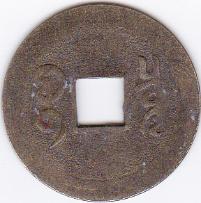 Chinese/Japanese-Cash-Coin-Identification