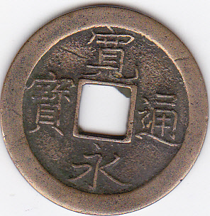 Chinese/Japanese-Cash-Coin-Identification