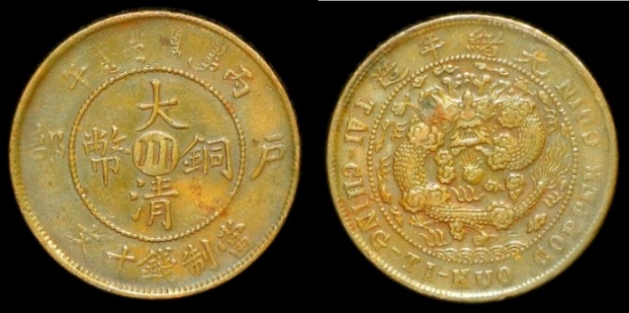 Yunnan-Szechuan-10-Cash-1906-Fake-?