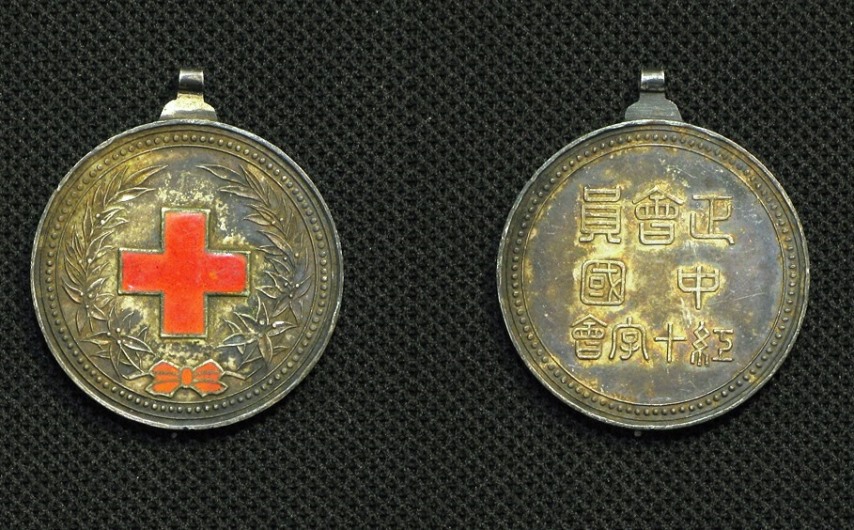 Unidentified-Medal-Or-Token-|-Japanese---Chinese-Red-Cross-Medal