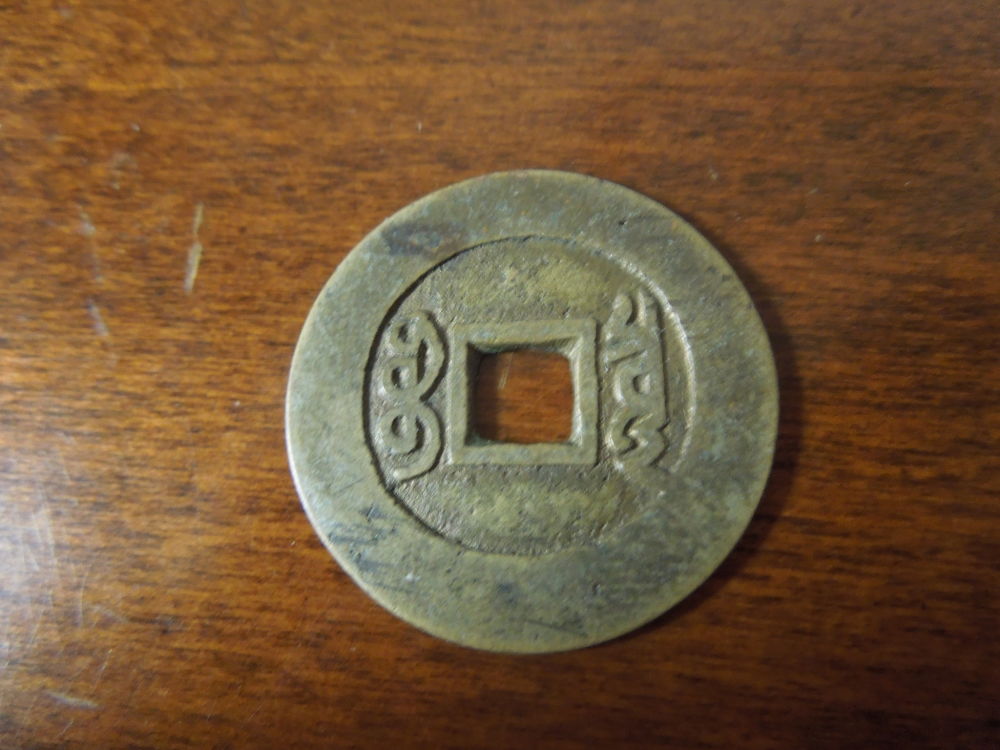 Unidentified-Asian-Coin