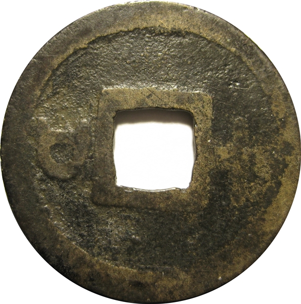 China-Zhe-Zong-Or-Northern-Vietnam-Coin-Or?