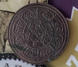 Unknown-Coin---Nepal?-|-Tibet-5-Sho