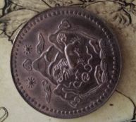 Unknown-Coin---Nepal?-|-Tibet-5-Sho