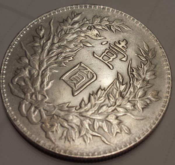 1914-China-Dollar---Fake?