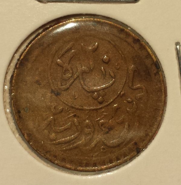 Unknown-Arabic-Coin