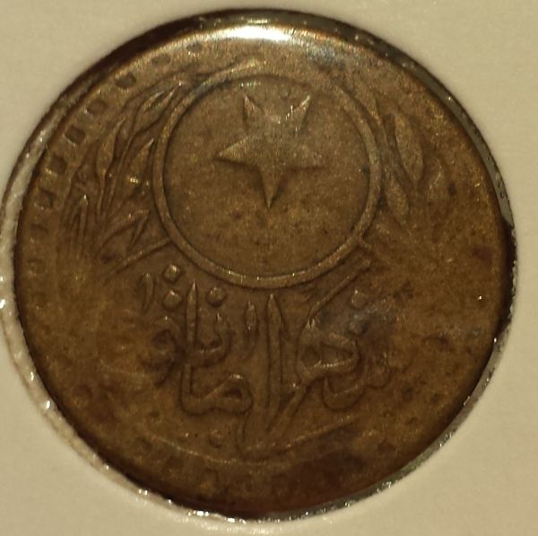 Unknown-Arabic-Coin