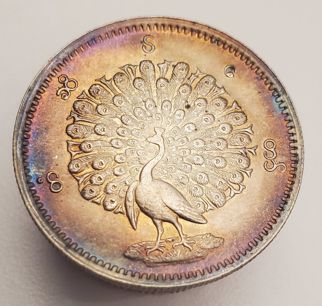 Thoughts-On-Whether-This-1-Kyat-Mindon-Min-Is-Counterfeit-Or-Not