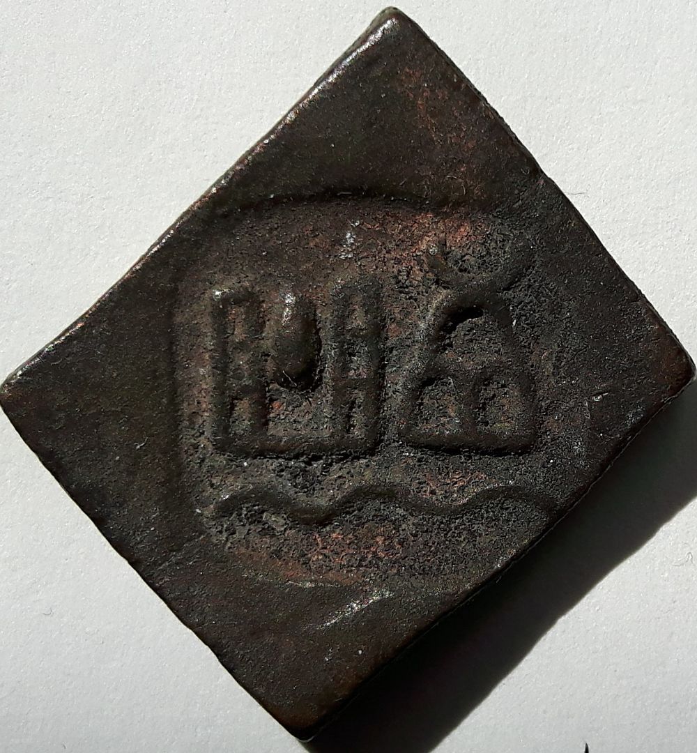 2-Unknown-Indian-Coins-To-Identify