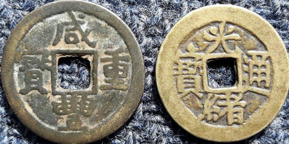 Chinese-Cash-Coins:-Fake-Or-Real?