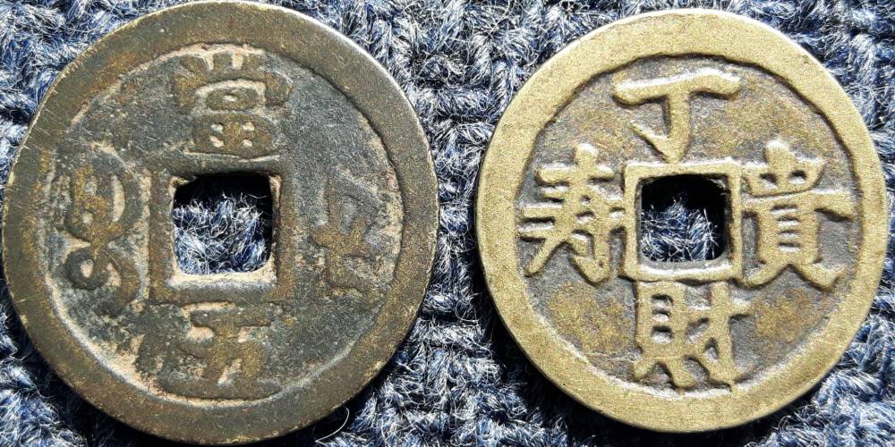 Chinese-Cash-Coins:-Fake-Or-Real?