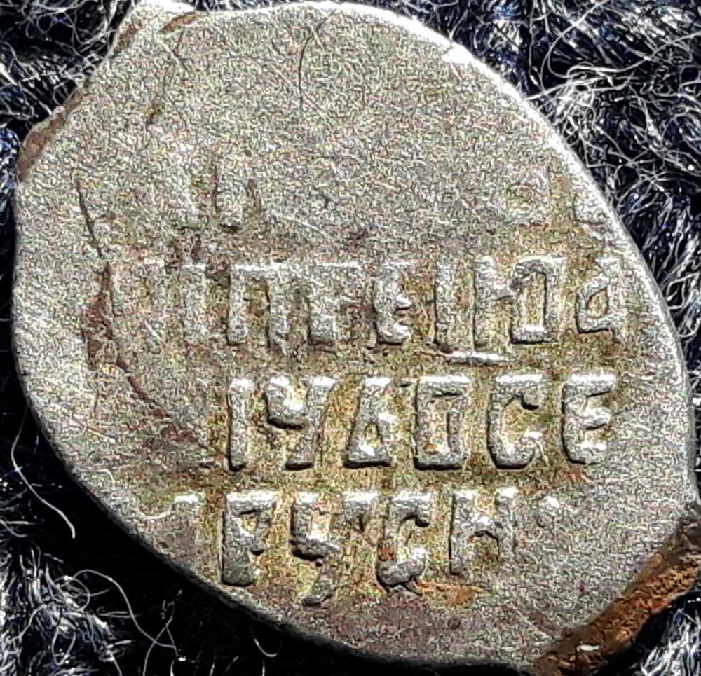 Unknown-Russian-Wire-Kopek-To-Identify