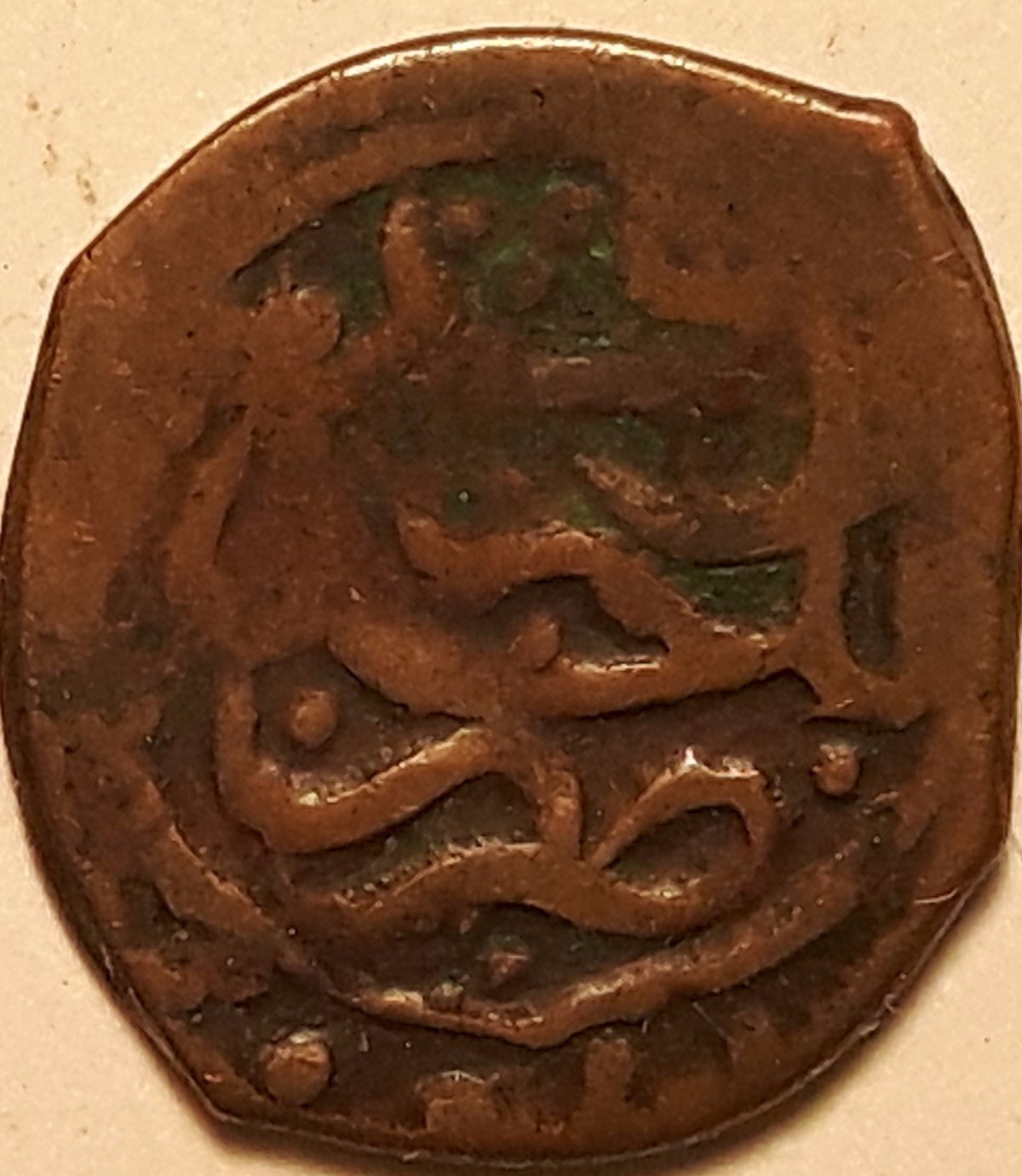 Unknown-Islamic-/-Indian-Coin-#2-To-Identify