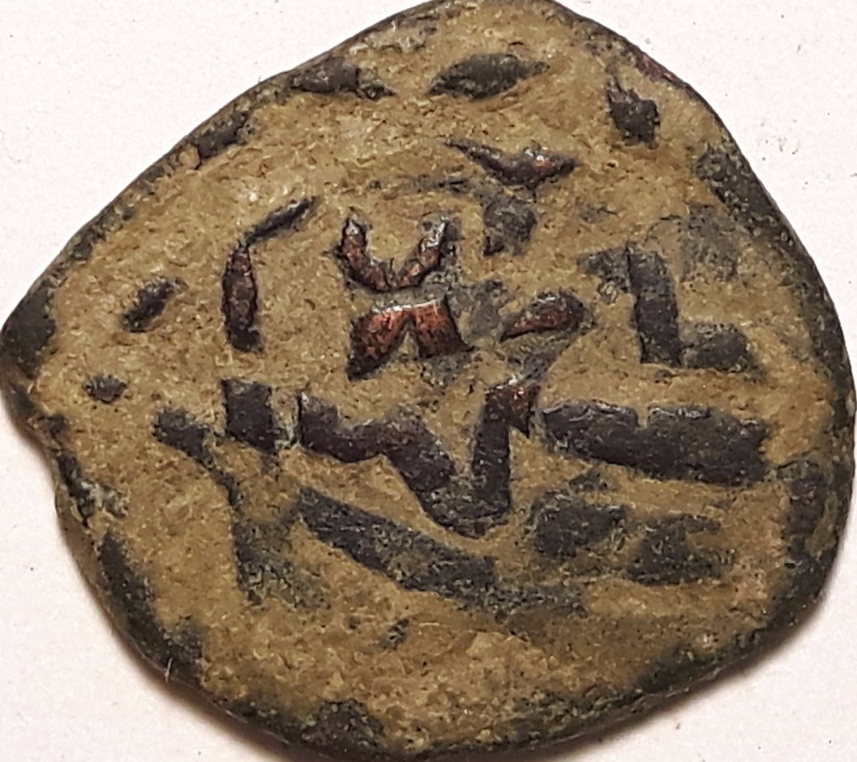 Unknown-Islamic-/-Indian-Coin-#4-To-Identify