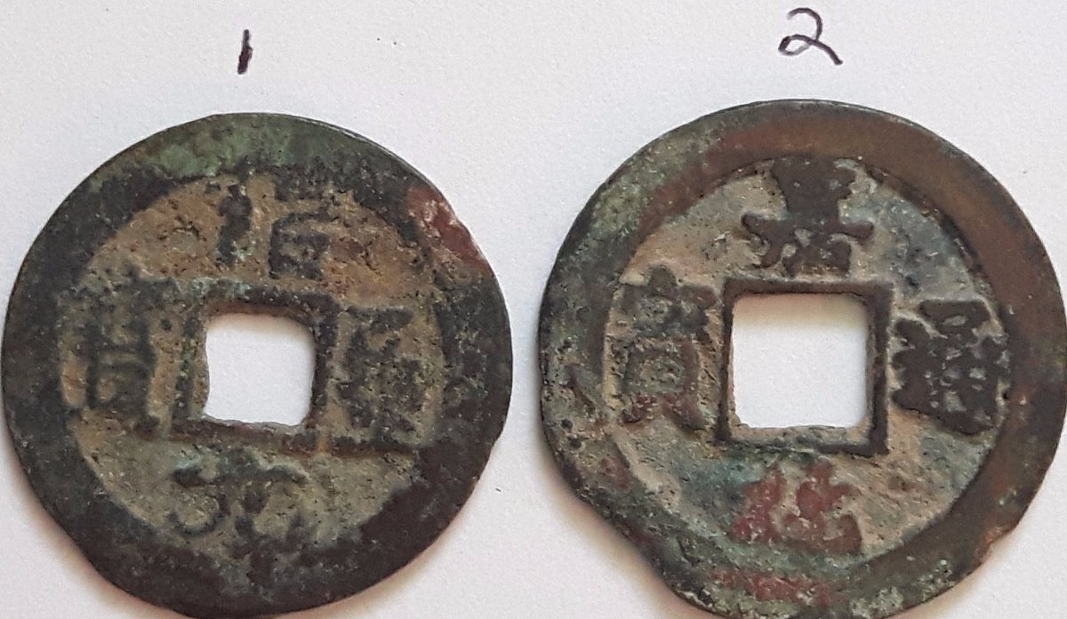Unknown-Chinese-Cash-Coins-#2