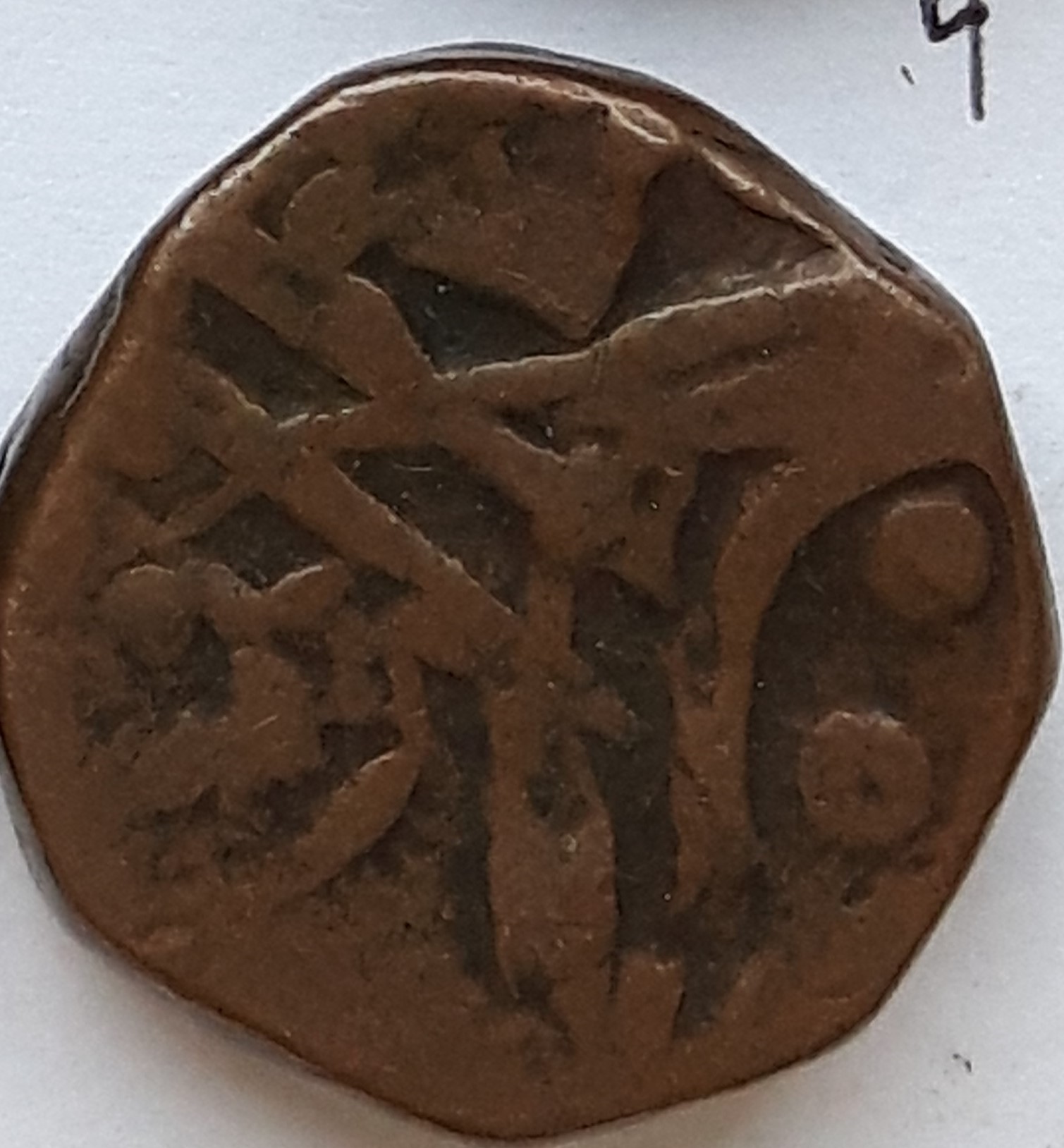 Unknown-Indian-Coin-#2-Attribution-Help-Requested