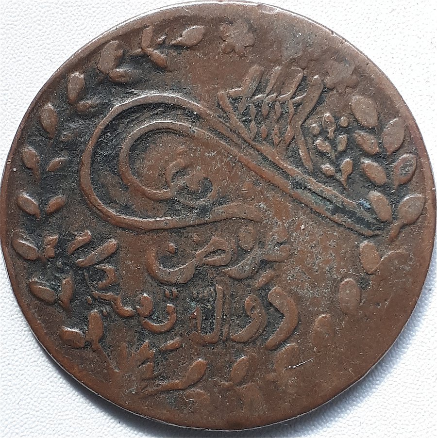 Ottoman-Coin-Needs-Attribution-Looks-19th-C--Not-In-Krause-Egypt-Or-Turkey