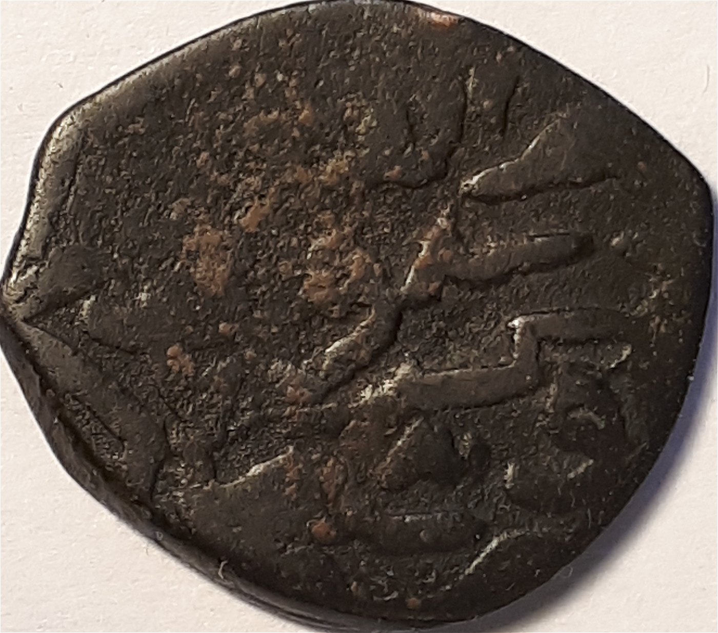 Islamic/-Indian-Coin-To-Attribute