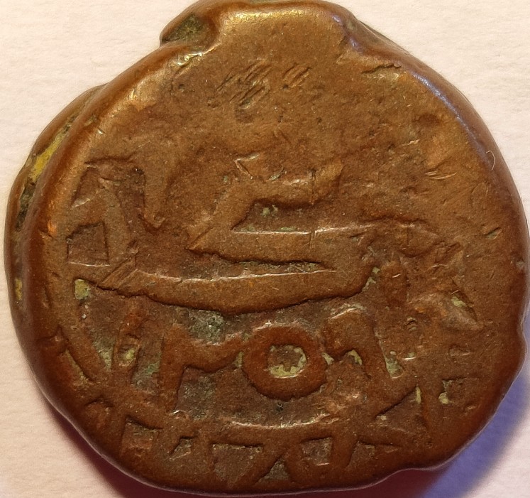 Unknown-India-Copper-AH-1259---Identified:-Iran,-K#b30,-Lenjeh-Mint