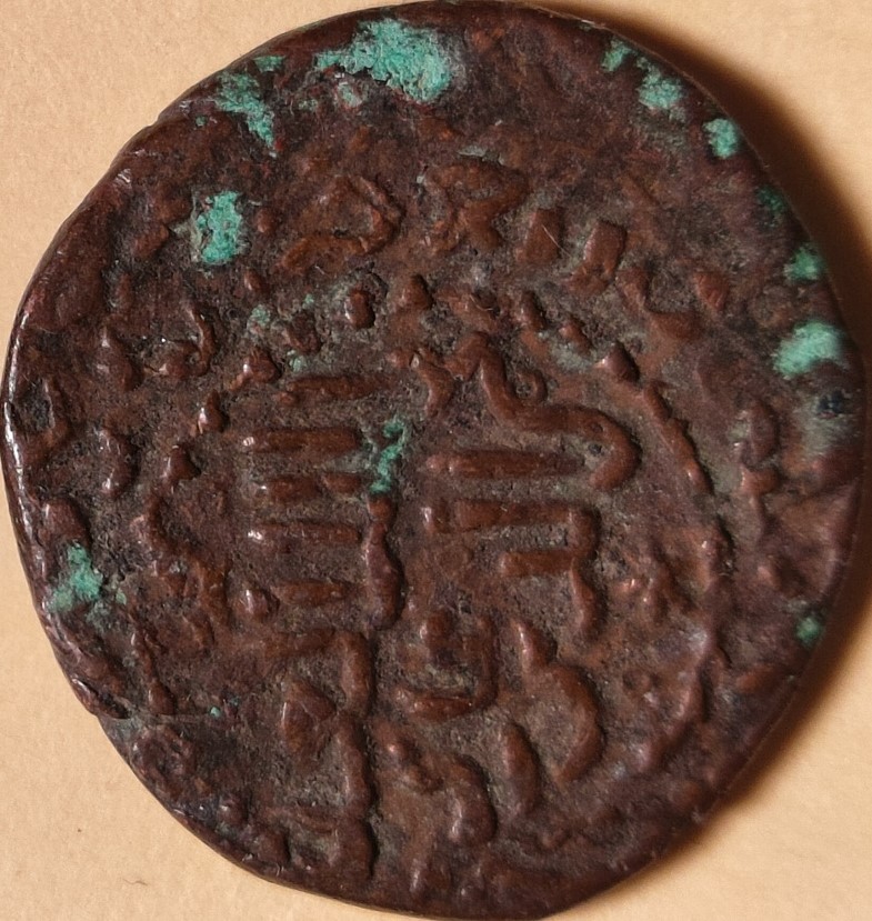 Unknown-Islamic-Coin-#2