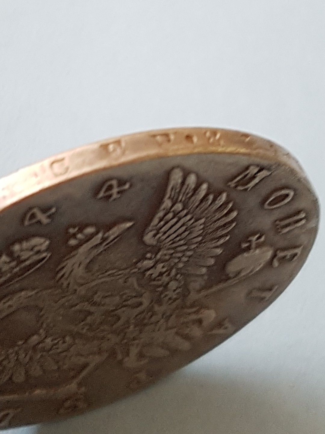 1744-ММД-Rouble-Grade-Opinion