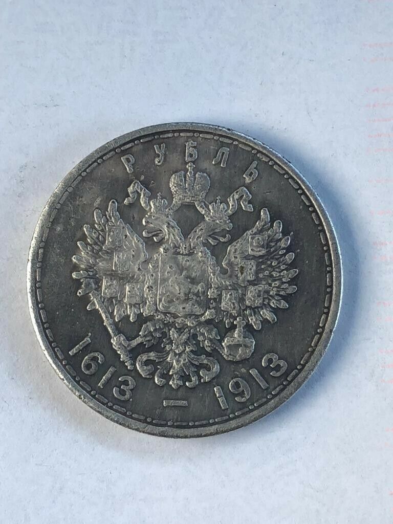 1813-1913-Commemorative-Rouble
