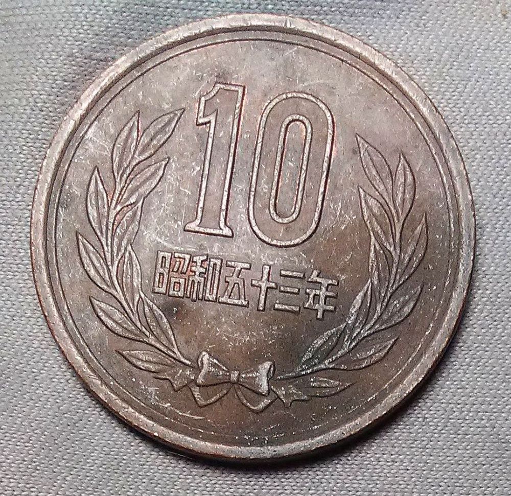 Far-Eastern-Coin-To-ID