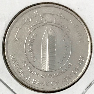 Commemotative-One-Dirham-Coins