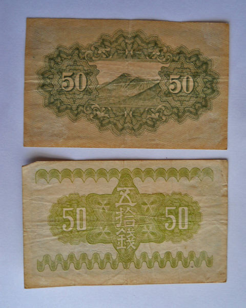 WWII-Currency-Notes