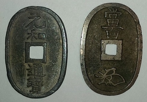 Japanese-1835-100-Mon-Coins