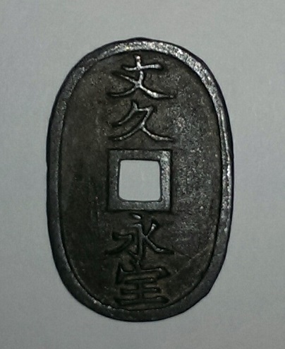 Japanese-1835-100-Mon-Coins