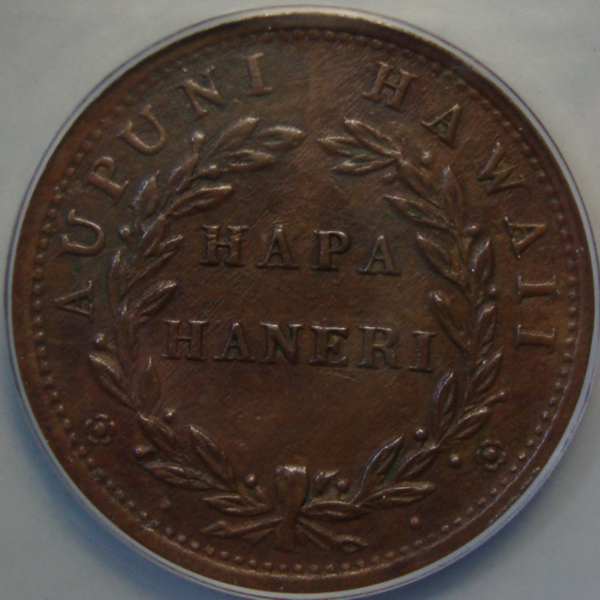 Back-From-The-Graders---You-Vs.-ANACS---Hawaiian-Cent