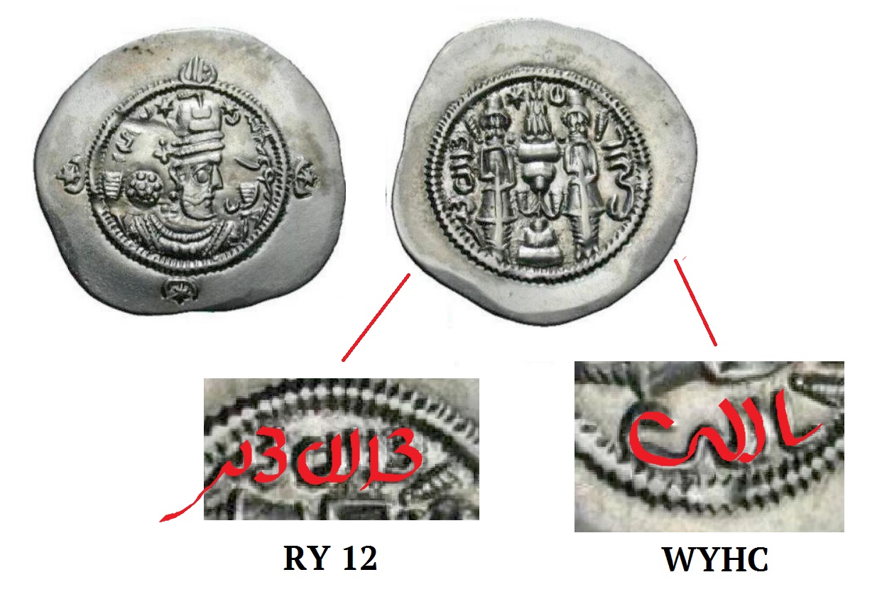 Sassanian-Hormizd-IV-New-Purchase