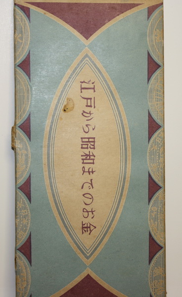 Japanese-Commemorative-Set?---Please-Help-Identify