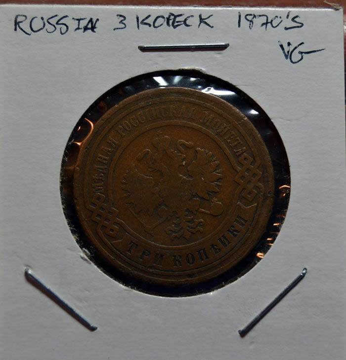 Russia-5-Kopek---Damage-Or-Planchet-Flaw?
