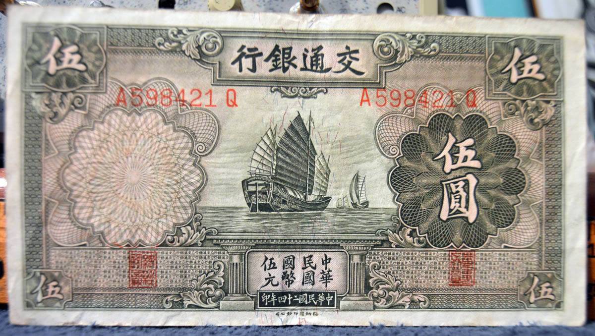 Need-Help-With-Chinese-?-Bank-Notes-Please!!