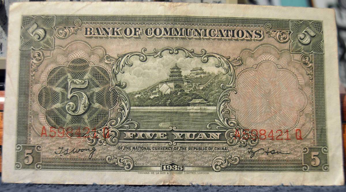Need-Help-With-Chinese-?-Bank-Notes-Please!!