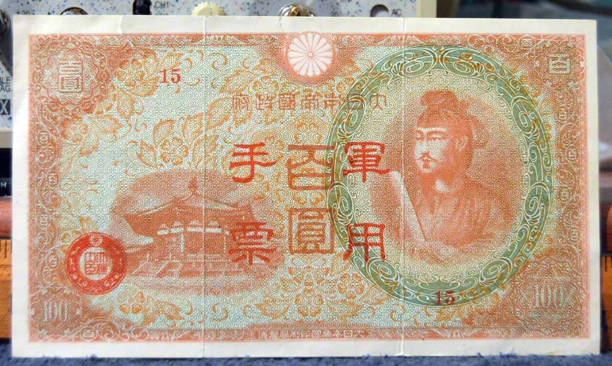 Need-Help-With-Chinese-?-Bank-Notes-Please!!