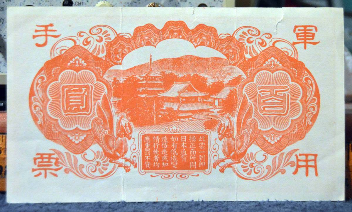 Need-Help-With-Chinese-?-Bank-Notes-Please!!