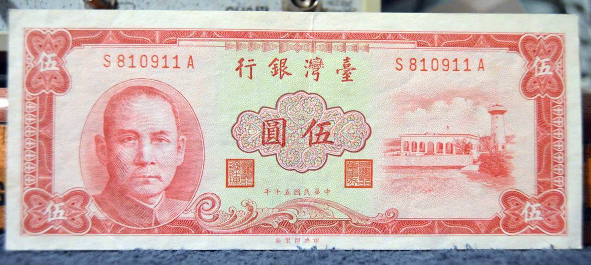 Need-Help-With-Chinese-?-Bank-Notes-Please!!