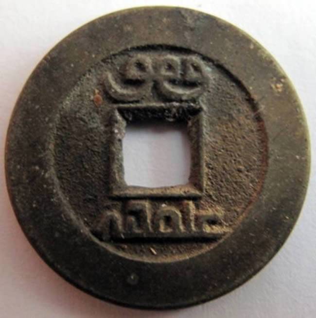 Old-?-Chinese-Coin,-