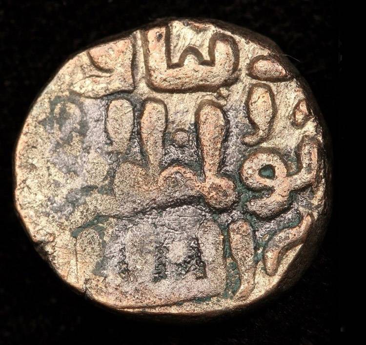 Identification-Help:-Thick-Ae-Or-Billon-Coin,-Maybe-Indian-Or-Arabic?