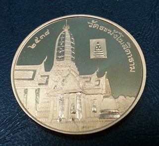 Please-To-Help-Identification-Thailand-Medal