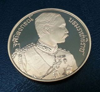 Please-To-Help-Identification-Thailand-Medal