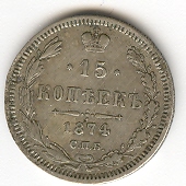 Grade-For-1874-15-Kopeks