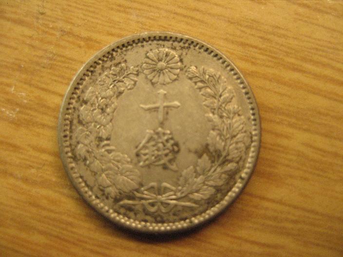 Unidentified-Japanese-Coin-|-10-Sen-1896