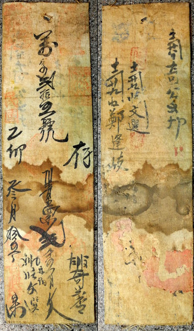 Identification-Help.--Chinese?---Bankote?---Check?--Bookmark