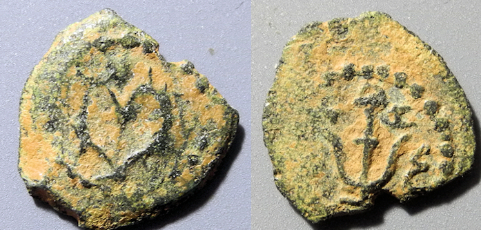 Identification-Help---Valentine's-Day-Prutah?