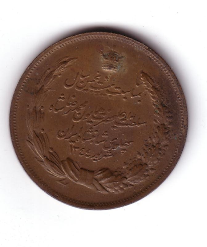 Coin-Identification-Assistance-|-Iranian-Jubilee-Medal
