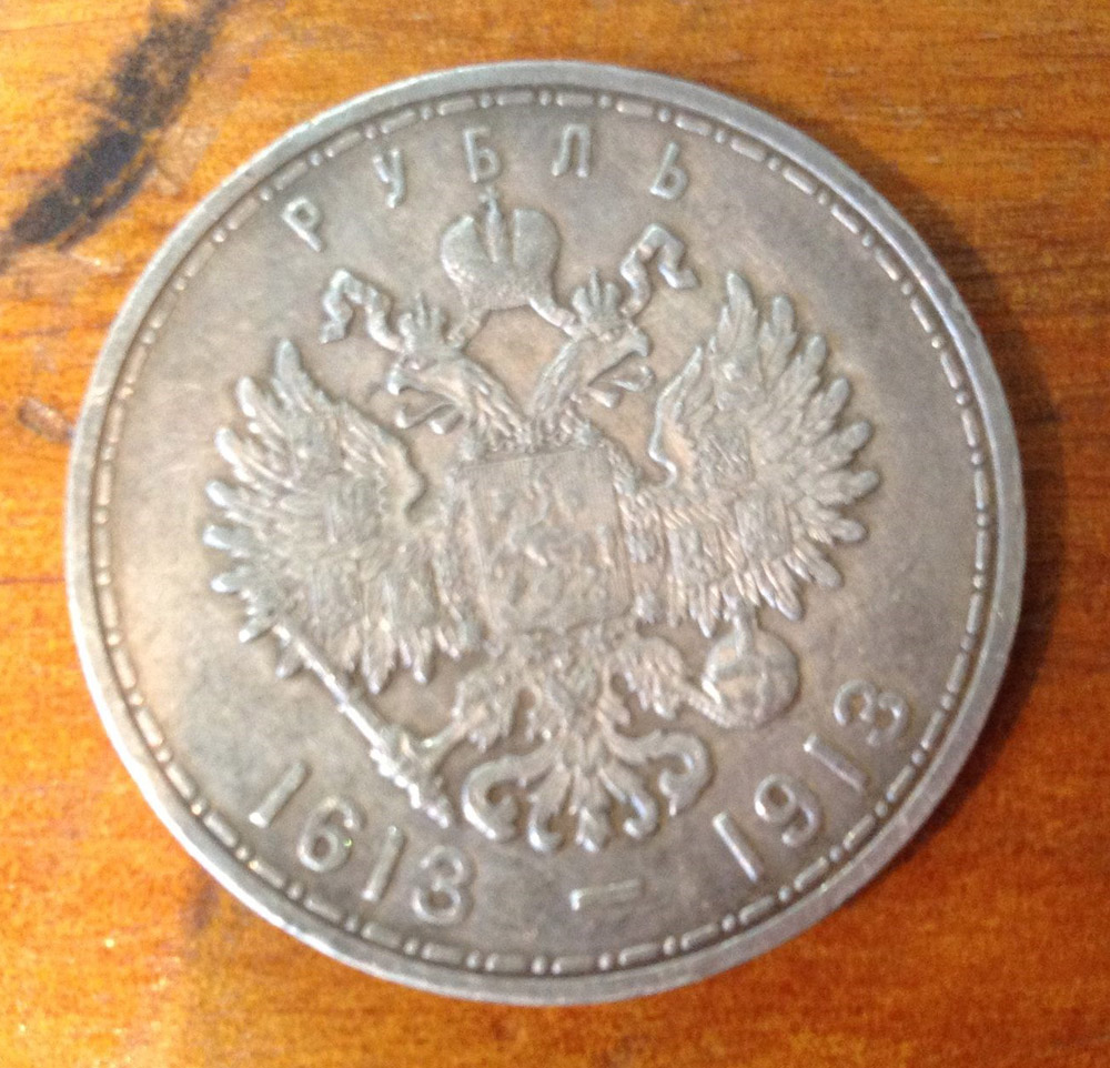Russia-1-Ruble-1913---The-Real-Deal-Or-Not?